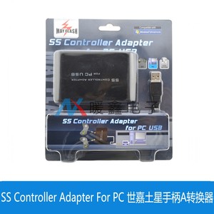 SS Controller Adapter For PC 世嘉土星手柄转电脑PS3转换器双打