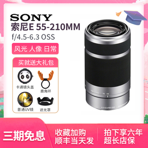 Sony/索尼E55-210mm 微单镜头索尼a6400镜头e卡口长焦镜头 E55210