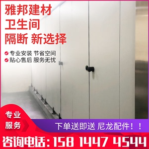 深圳卫生间隔断 厕所隔墙挡板公共厕所洗手间隔板 抗倍特板人造板