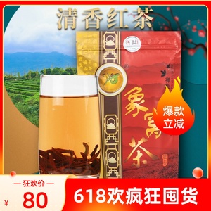 2024年生产新茶新兴特产翔顺象窝茶清香红茶茶叶高山有机茶免冲洗