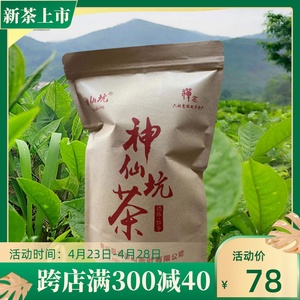 神仙坑新兴特产自然生态红茶茶叶广东水源山茶场150g袋装茶
