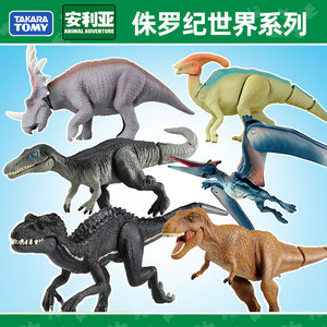 多美卡安利亚侏罗纪世界恐龙玩具仿真霸王龙男孩儿童动物模型翼龙