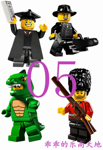 乐高 LEGO 8805人仔抽抽乐五5季 皇家士兵 恐龙人 原包装