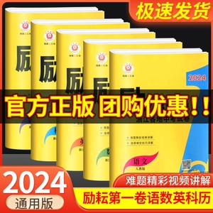 2023励耘新中考浙江中考真题卷励耘第一卷第二卷第三卷语文数学英语科学历史与社会道德与法治浙江省各地初三中考总复习历年模拟