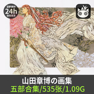 山田章博的世界 山田章博的世界品牌 价格 阿里巴巴 山田章博的世界 山田章博的世界品牌 价格 阿里巴巴