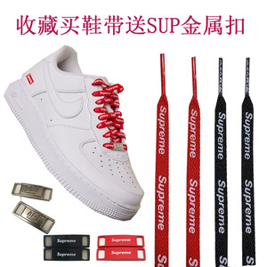 适配af1果冻空军一号supreme黑红鸳鸯aj1双色个性sup鞋带扣金属牌