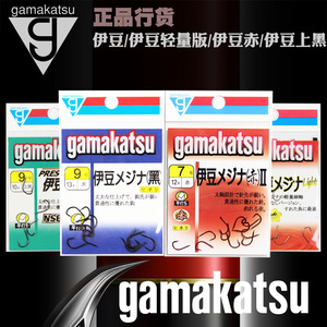 日本gamakatsu伽玛卡兹鱼钩伊豆赤轻量版水库江河有倒刺钓钩渔钩