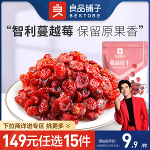【149元任选15件】良品铺子蔓越莓干100gx1袋话梅果脯果干零食