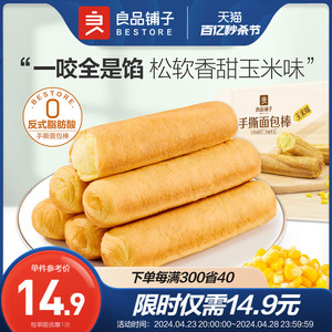 良品铺子手撕面包棒300g玉米味休闲早餐代餐食品零食小吃蛋糕