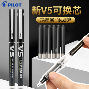 日本PILOT百乐BXC-V5中性笔换替芯升级版水性笔可换墨囊墨胆直液针管式大容量0.5MM黑笔签字笔学生用文具