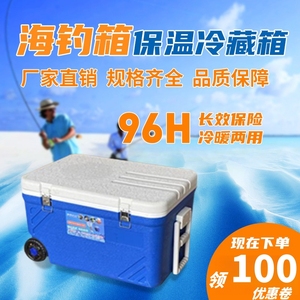 保温箱冷藏箱40L50L65L80L食品大容量商用摆摊专用拉杆带轮海钓箱