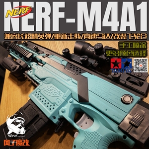 【风子魔改】nerf玩具m416电动软弹发射吃鸡男孩喷漆成品