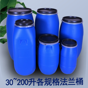 蓝色圆桶25L30升60公斤120塑料125法兰桶160泔水加厚200L包邮化工