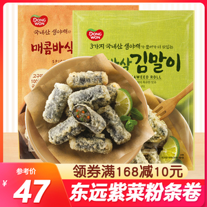 韩国油炸粉条紫菜卷速冻早餐营养小吃半成品韩式海苔卷加热即食
