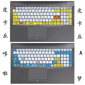 适用于炫龙T3TI-580S5N键盘膜笔记本电脑膜保护膜贴膜贴纸贴套罩