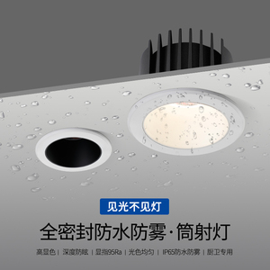 IP65防水射灯筒灯现代浴室厨房柜镜前卫生间家用湿区嵌入式防潮