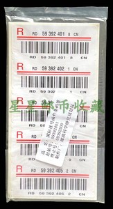 中国邮政国际挂号邮件条码 全国通用 图片为原包100个