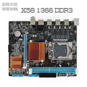 鹰捷主板 intel X58 DDR3/1366针可配i7 930/L5520/E5560/X5650