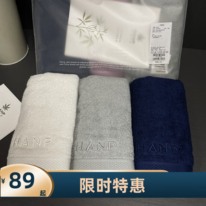 3条装 Hanp/汉麻世家棉麻抗菌洗脸巾毛巾纯色长面巾50063