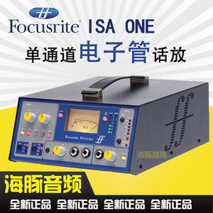 Focusrite福克斯特 ISA ONE专业高端录音K歌主播电子管话放放大器