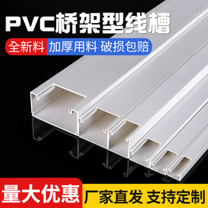 pvc线槽明装隐形自粘装饰神器明线电线光纤阻燃塑料桥架型走线槽