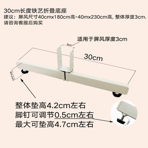 新款铁艺折叠底座适用3cm厚度屏风隔断随时收拢不占空间轻奢百搭