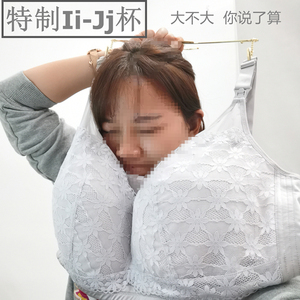 ij杯薄款哺乳文胸大胸显小防下垂大码大罩杯全包型无钢圈孕妇内衣