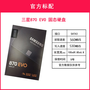 Samsung/三星 870 EVO 250G/500G 固态硬盘 笔记本 台式机通用SSD