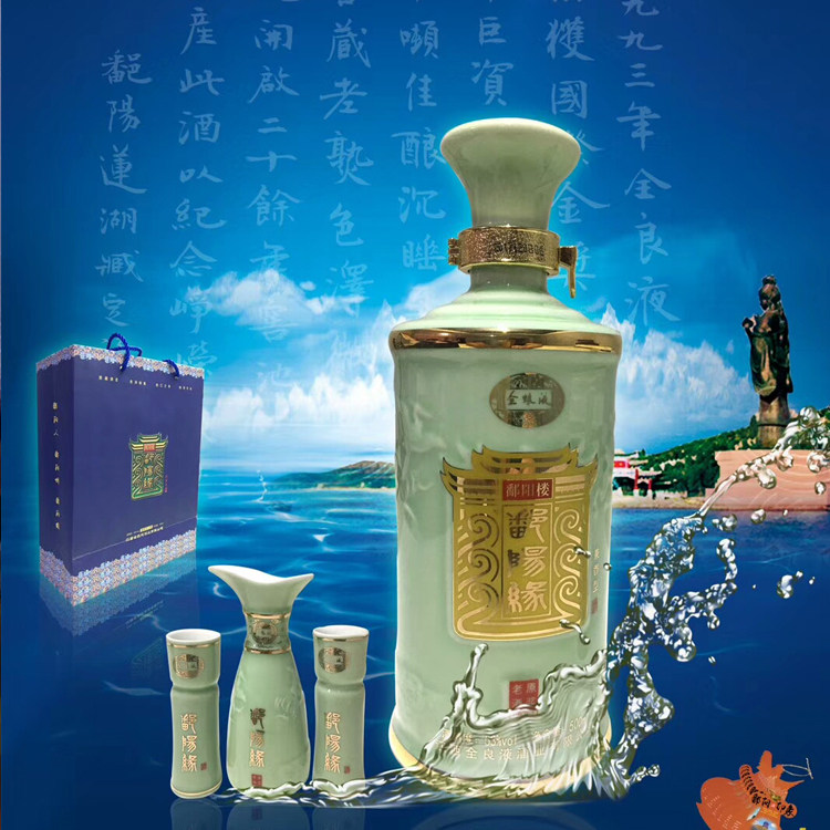 江西全良液白酒鄱阳缘53度原浆老酒全粮液沉窖窖藏老窖大曲