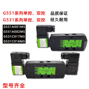 电磁阀SCG551A001MS/G531C017/EFG551A002/C001/C017/A005/C018MS
