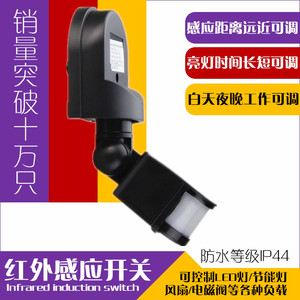 智能红外线人体感应开关楼道走廊家用明装防水传感器12V110V220V