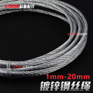 镀锌钢丝绳电缆吊线滑轮不包塑5mm6mm10mm捆绑钢丝绳生命线安全绳