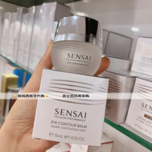 西班牙代购 嘉宝娜 Sensai焕活修复眼霜eye contour cream 15ml