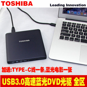 东芝外接蓝光光驱USB3.0移动外置DVD刻录驱动器播放机苹果MAC通用