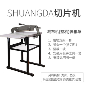 包邮工厂直销SHUANGDA 手动裁边机皮革布样品花边切布机 裁样板机