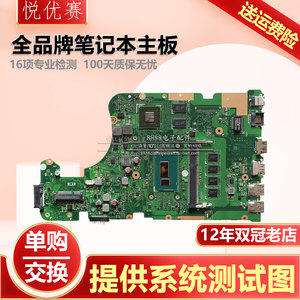 全新非拆机华硕X555LJ FL5800L笔记本主板GT920M显卡REV3.3 3.6