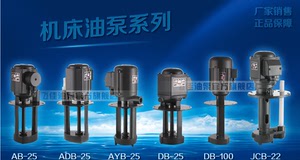 官方上海飞佳单三相油泵AB DB JCB线切割水泵机床冷却泵铜线