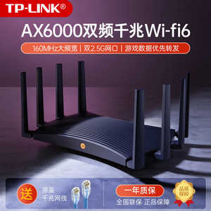 Tplink6088易展Turbo轻舟路由AX6000双频WiFi6千兆无线路由器 双2.5G网口电竞级游戏加速2022年5月新品