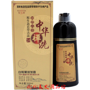 索菲雅中华禅洗一洗黑一支黑黑油染膏不沾头皮植物染发500ml