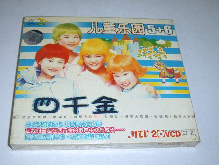 现货|正版金碟豹四千金儿童乐园5-6vcd