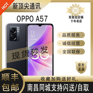 OPPO A57 5G智能手机老人学生手机全新正品 原封 低价包邮