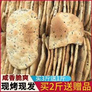 山西万荣咸香烤馍片传统手工干干无蔗糖休闲食品零食香脆烤馍早餐