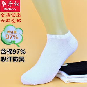 华丹奴袜子*女士夏季超薄棉短船袜高含棉97%全纯棉吸汗防臭2RB512