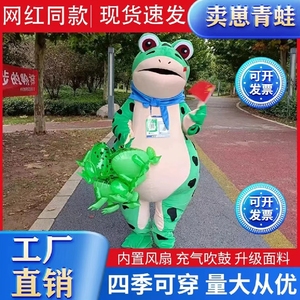 充气青蛙人偶服装搞笑可爱行走卡通cos头套道具表演玩偶服红蛤蟆