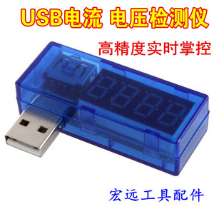 维修工具 USB充电 电流 电压 测试仪 数据线 显示 充电检测仪