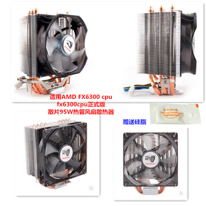 适用AMD FX 6300 cpu fx 6300 cpu 正式版 散片95W热管风扇散热器