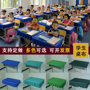中小学生桌布教室课桌罩学校课桌布40×60蓝色学生桌套椅套可定做