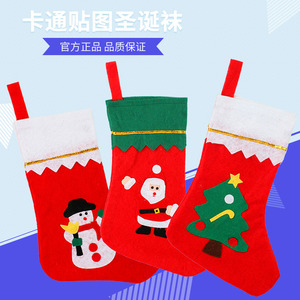 圣诞节装饰品圣诞老人袜子小礼品包礼物袋高档贴花圣诞袜糖果袋