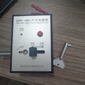 众宇锁具 DSN-AMY户内电磁锁