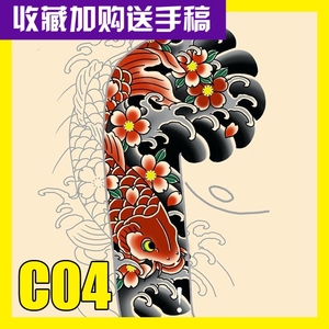 彫电传统风格纹身手稿设计刺青蛇龙鲤鱼图案国外大师素材花臂满背